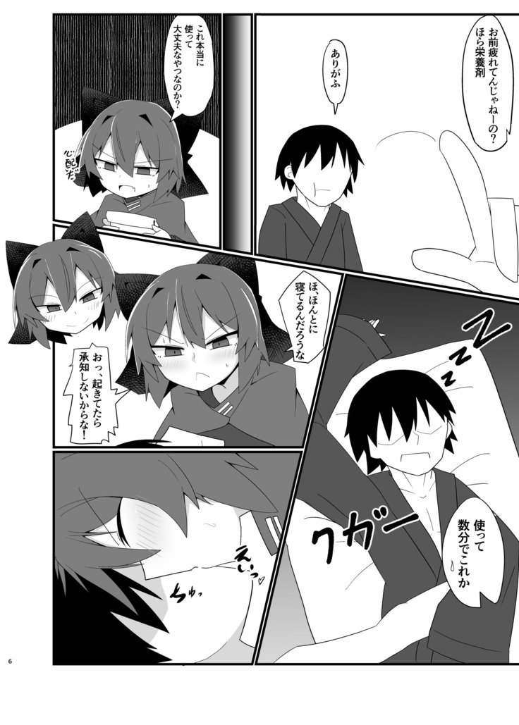 不滅のあなたへおちてマグワウ赤井月