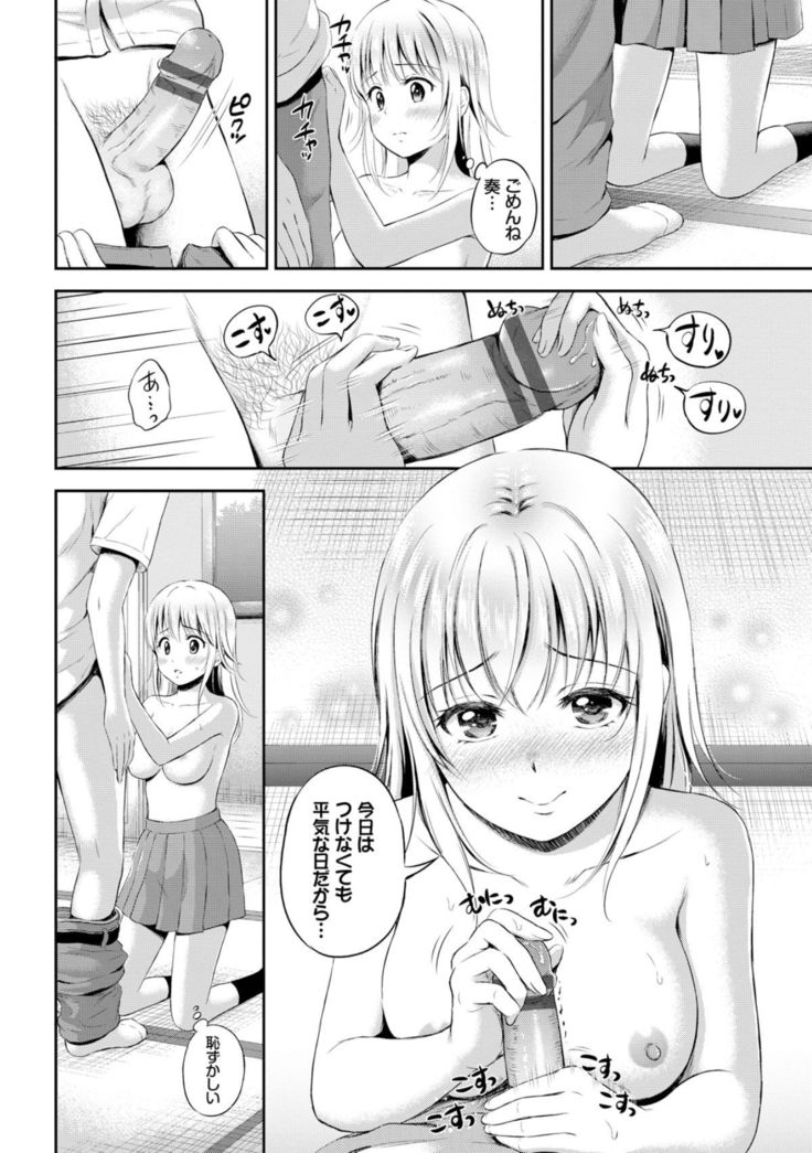 ズット一生