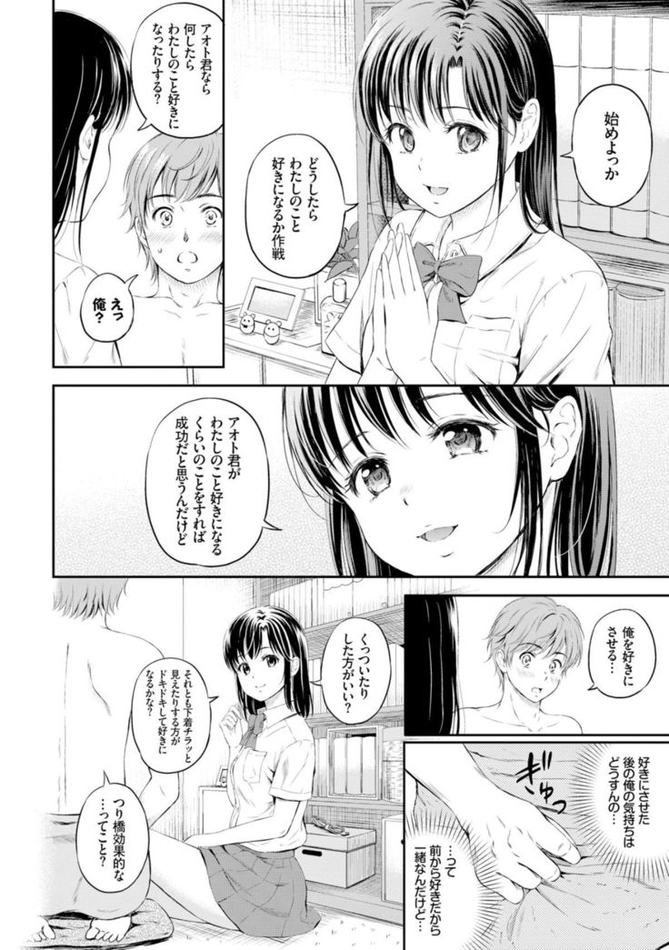 ズット一生