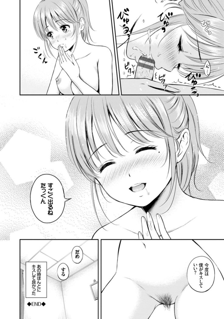 ズット一生