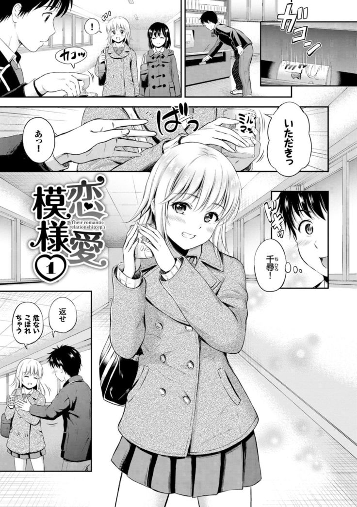 ズット一生