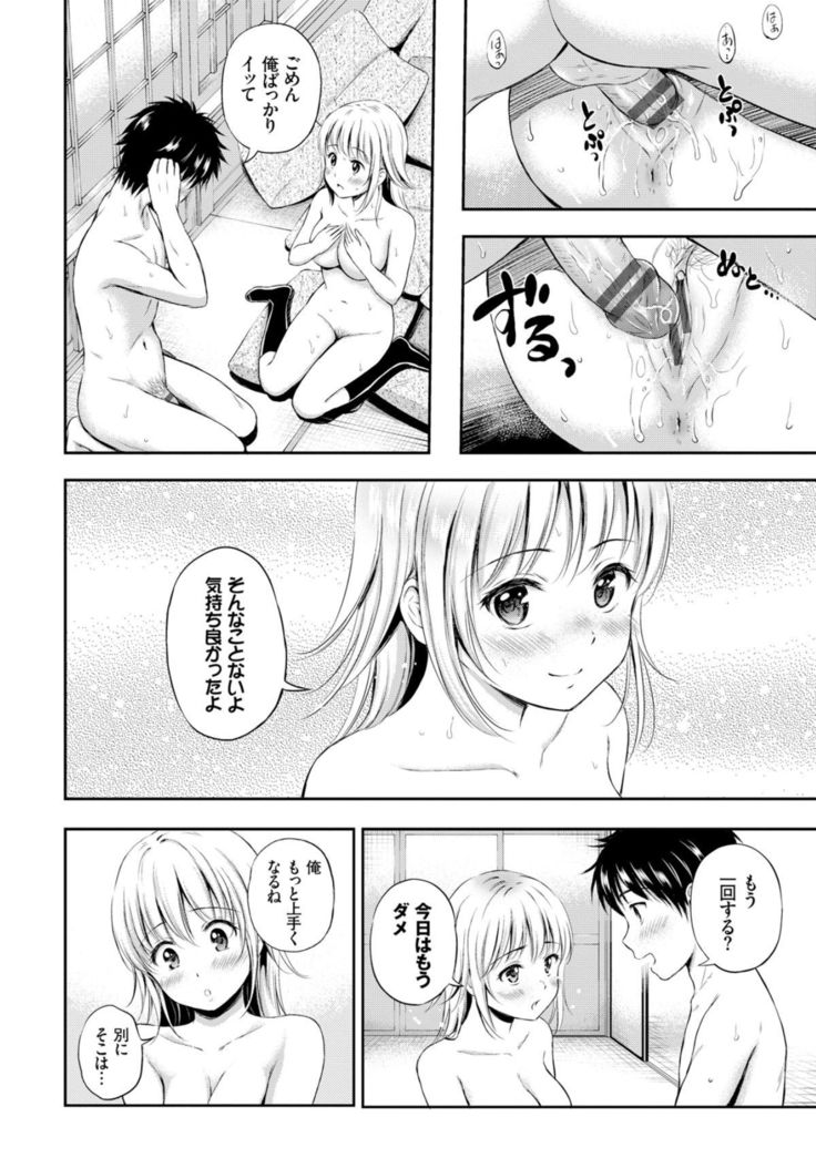 ズット一生