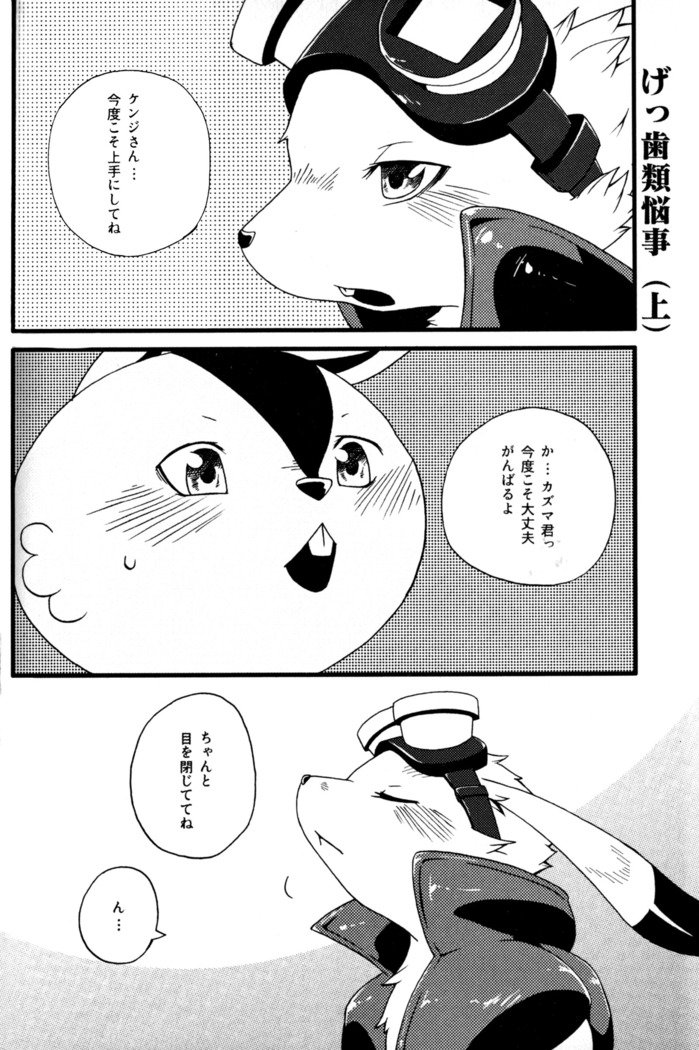 キングオズファイター