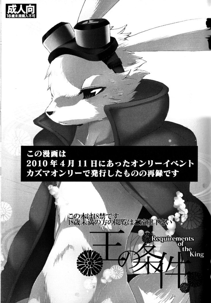 キングオズファイター