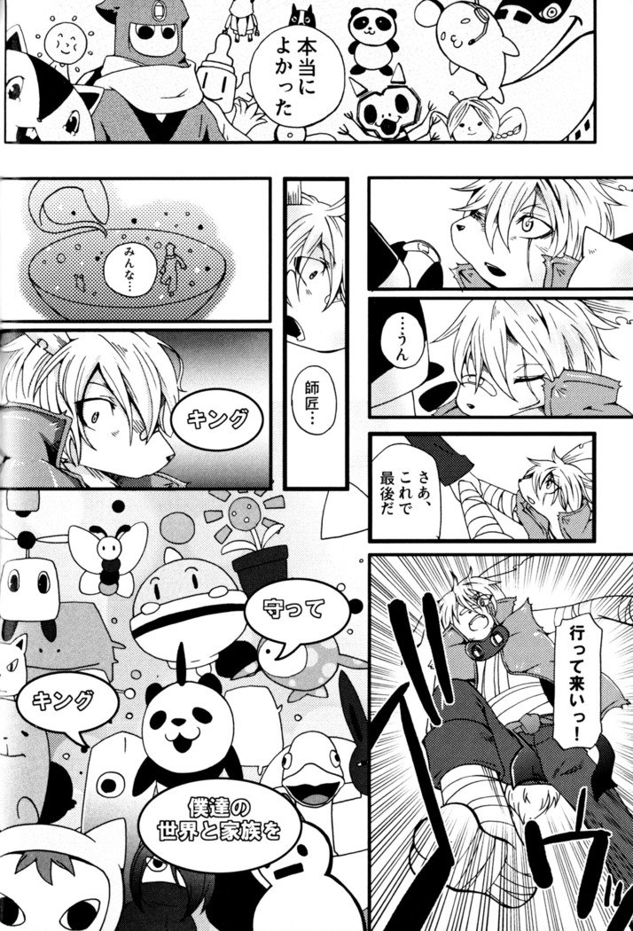 キングオズファイター