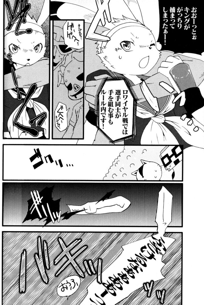 キングオズファイター