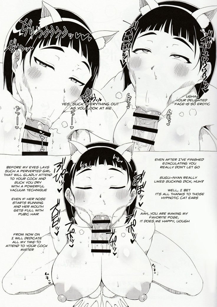 ペロペロスグニャン| Sucky Sucky Sugu-nyan