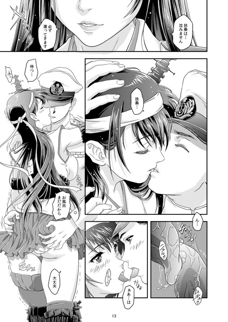 東方の円美