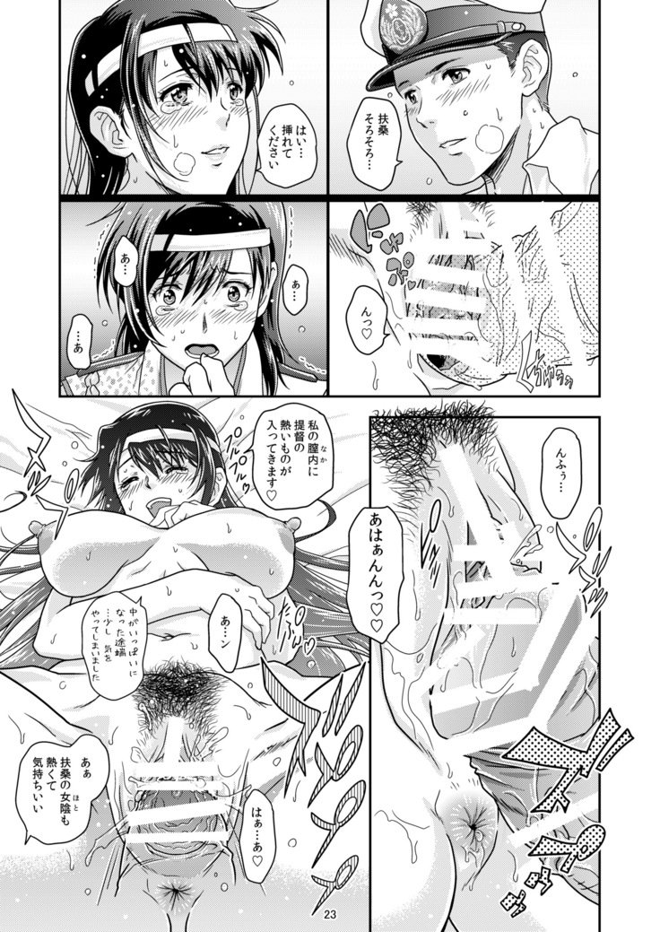 東方の円美