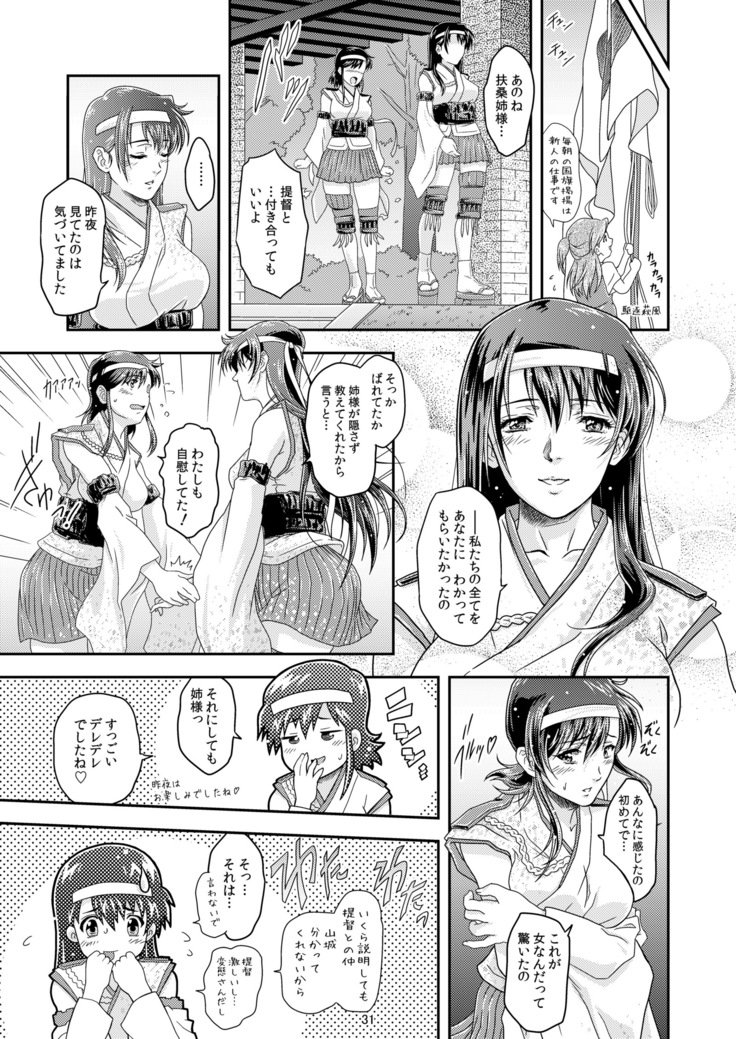 東方の円美