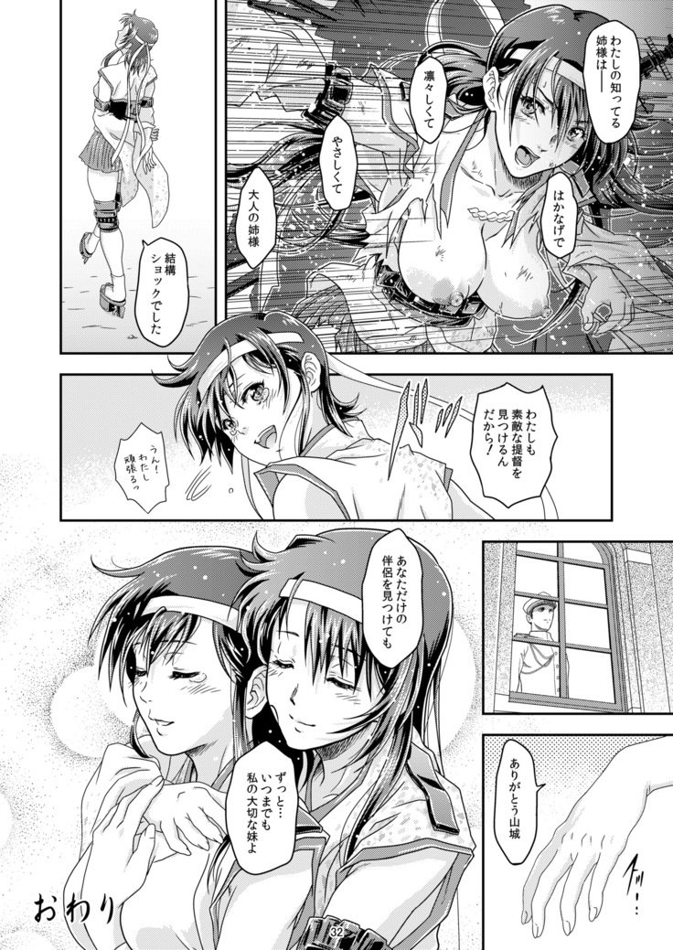 東方の円美