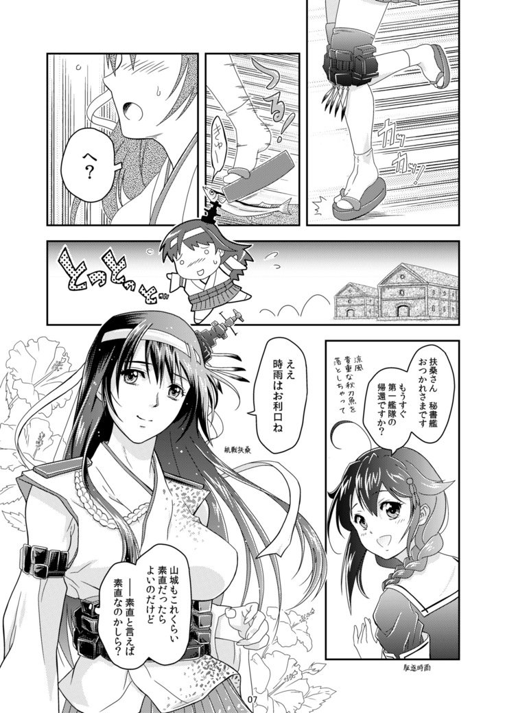 東方の円美