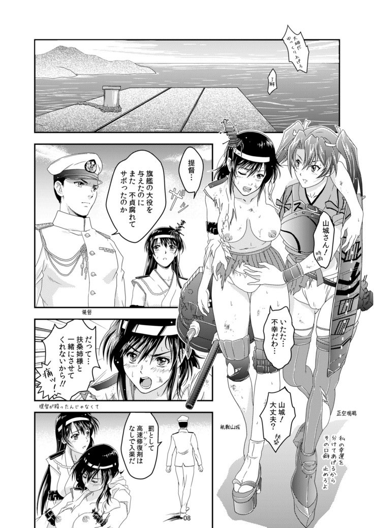 東方の円美