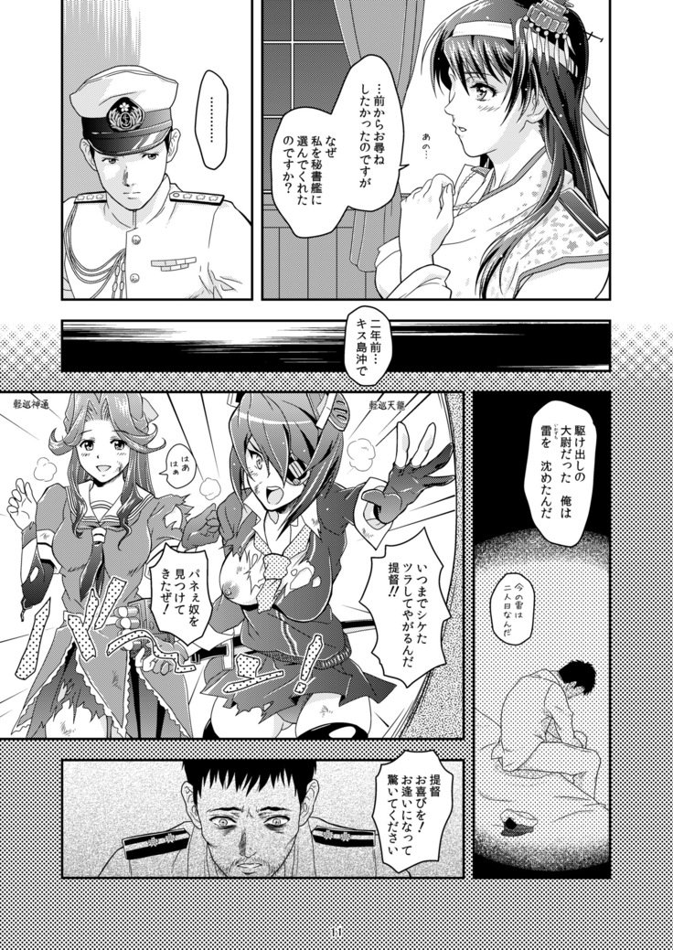 東方の円美