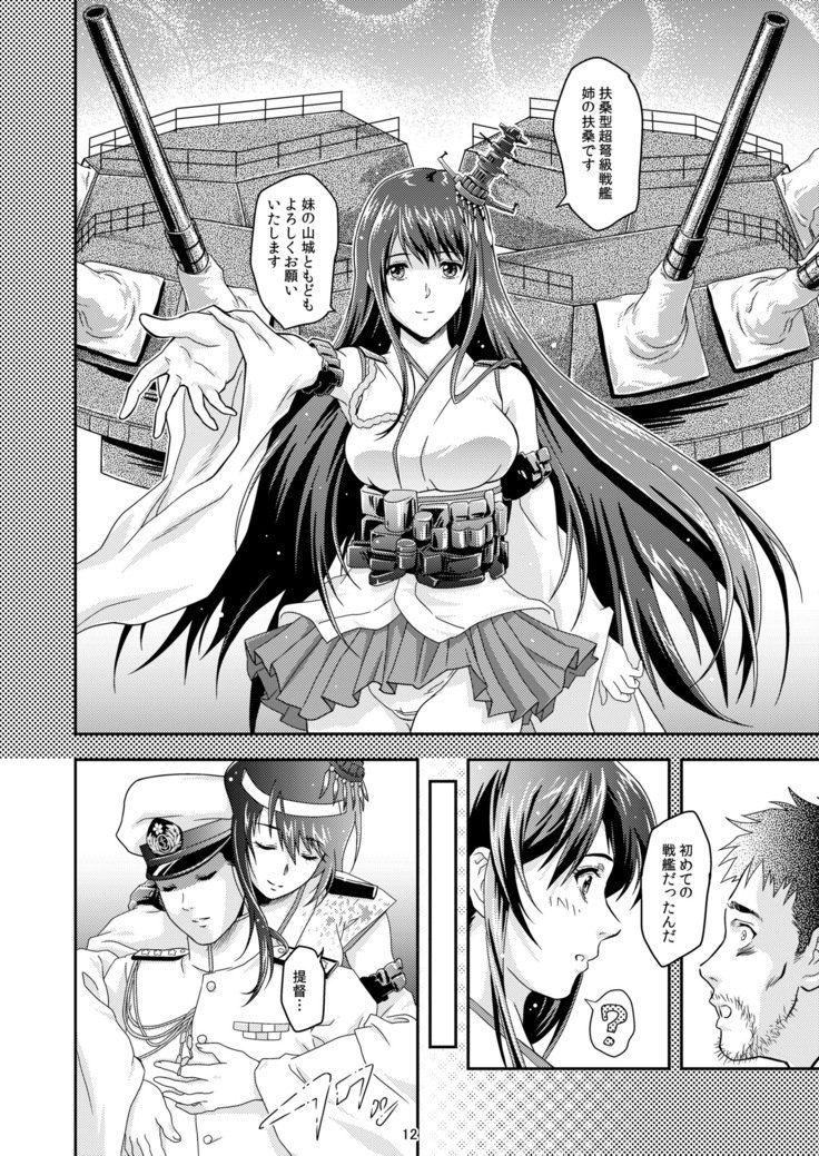 東方の円美