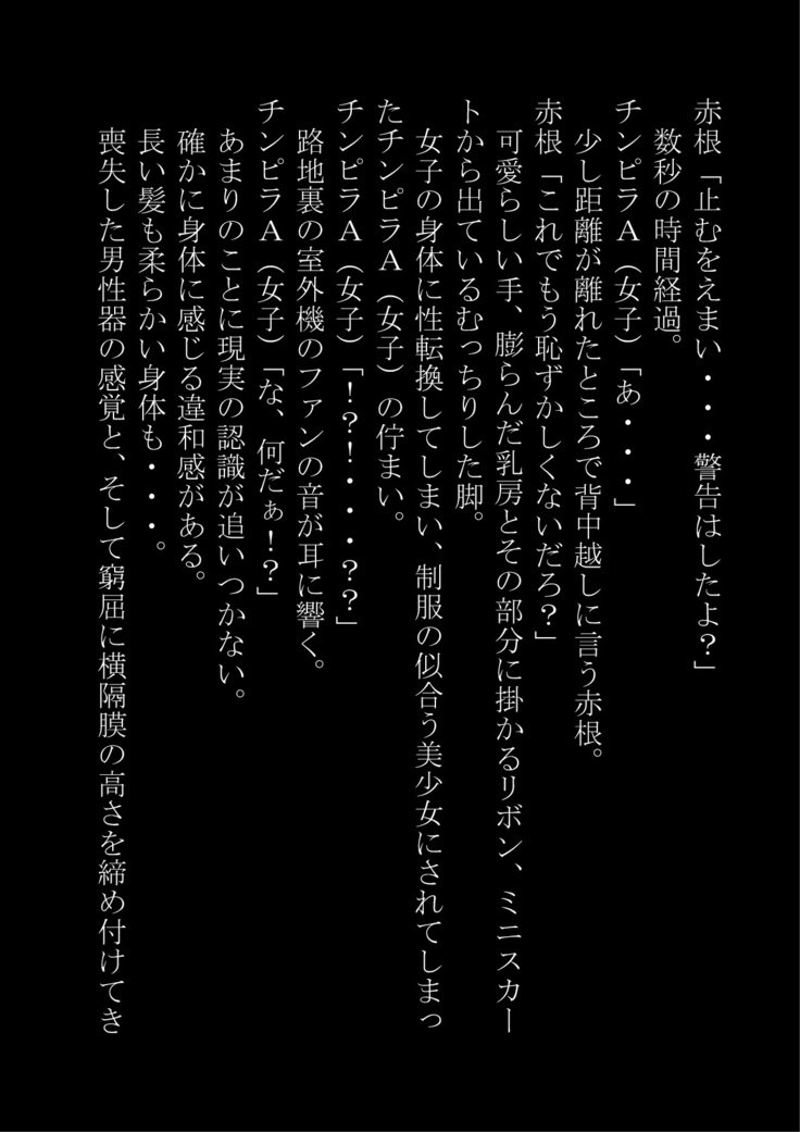 「おとこおおんなにするのりょく」おもつぼくだったたけど逆襲サレテおんなにされた