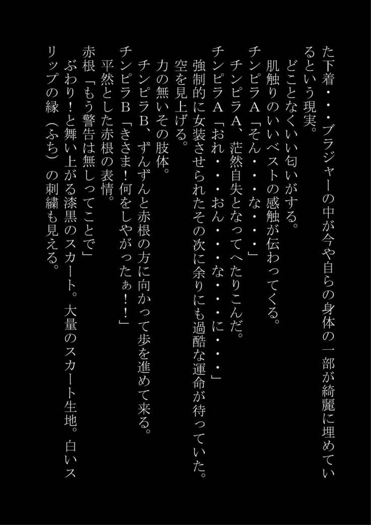 「おとこおおんなにするのりょく」おもつぼくだったたけど逆襲サレテおんなにされた