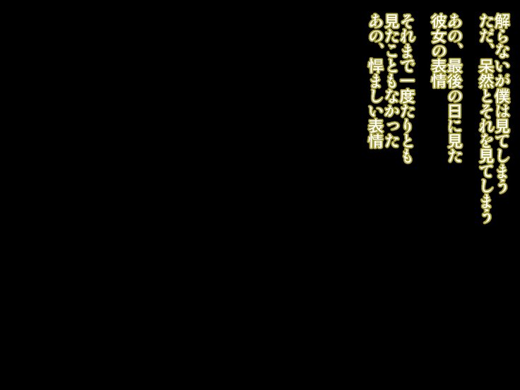 さいあいのつまは、となりのへやで。