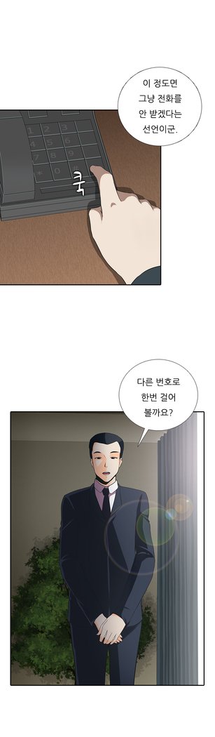 ダークゲームCh.0-16
