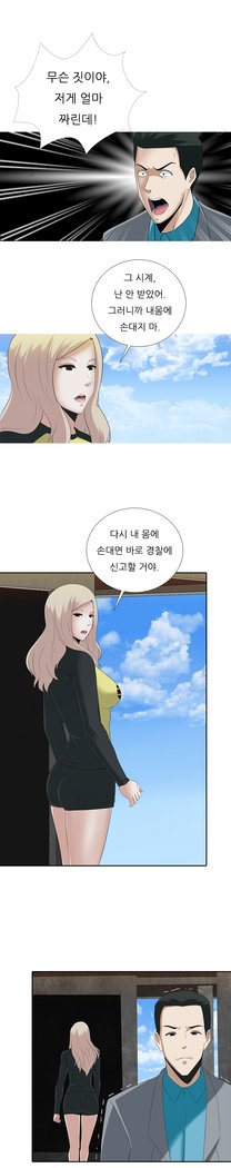 ダークゲームCh.0-16