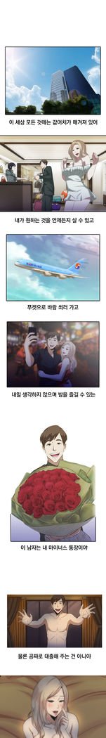 ダークゲームCh.0-16