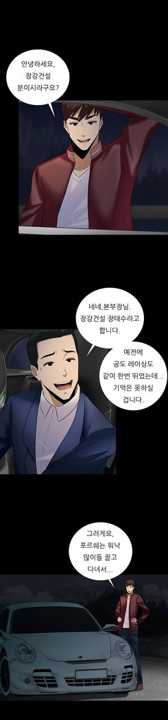 ダークゲームCh.0-16