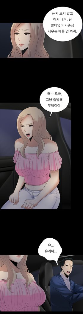 ダークゲームCh.0-16