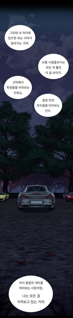 ダークゲームCh.0-16