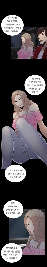 ダークゲームCh.0-16