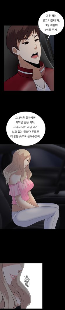 ダークゲームCh.0-16