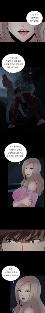 ダークゲームCh.0-16