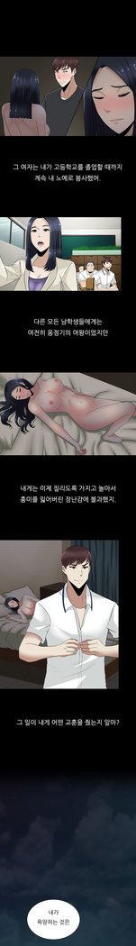 ダークゲームCh.0-16