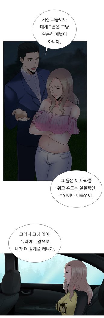 ダークゲームCh.0-16