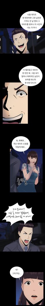 ダークゲームCh.0-16