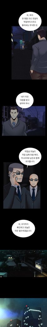 ダークゲームCh.0-16