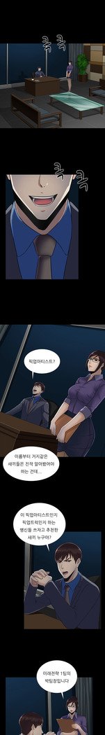ダークゲームCh.0-16