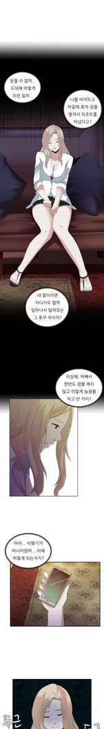ダークゲームCh.0-16