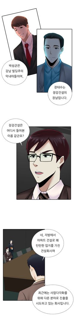 ダークゲームCh.0-16
