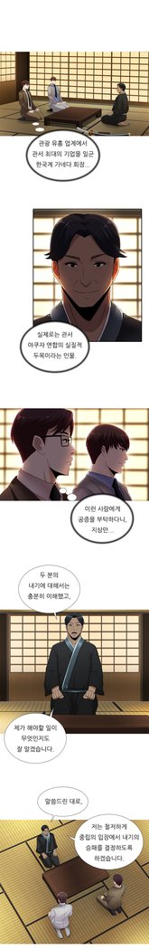ダークゲームCh.0-16