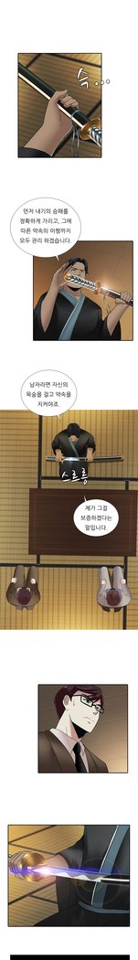 ダークゲームCh.0-16