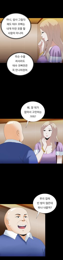 ダークゲームCh.0-16