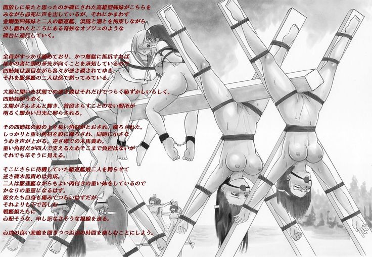 艦娘木馬絵集