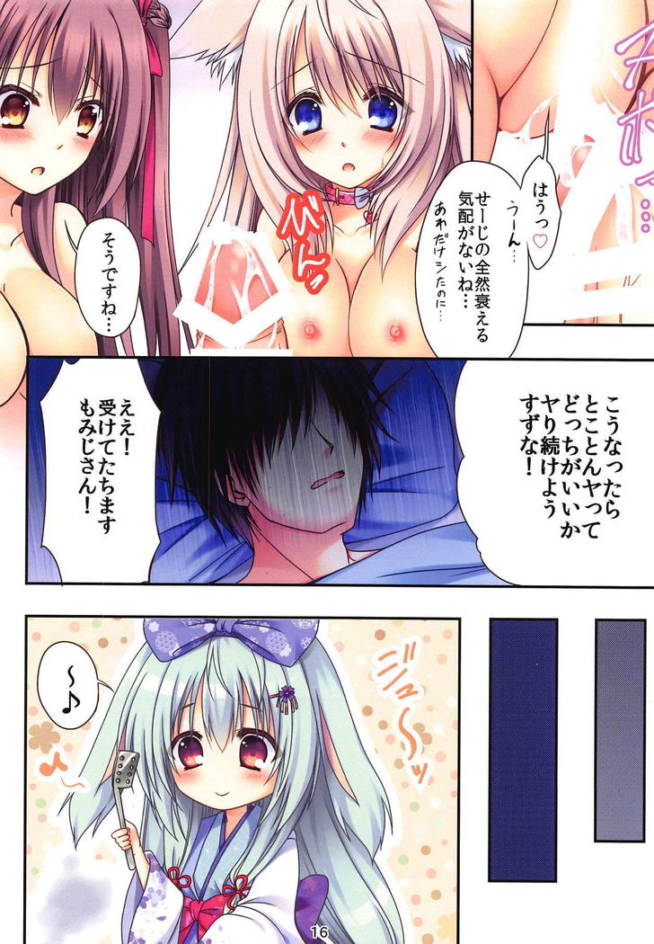 モフニャンパニック モフニャンパニック