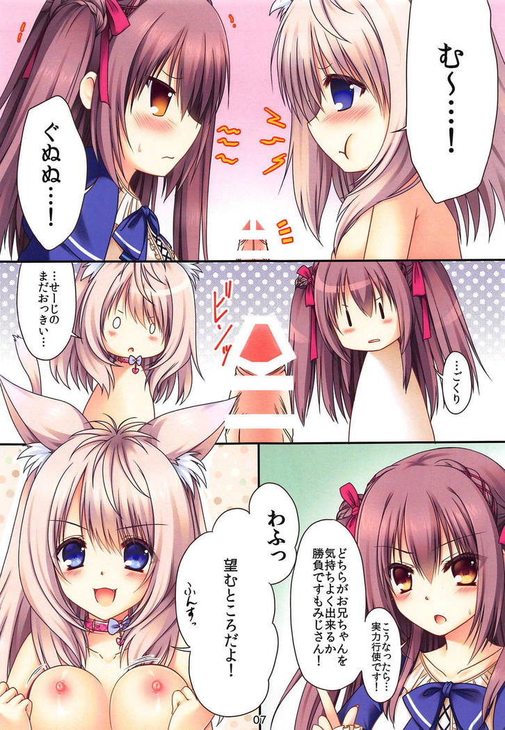 モフニャンパニック モフニャンパニック