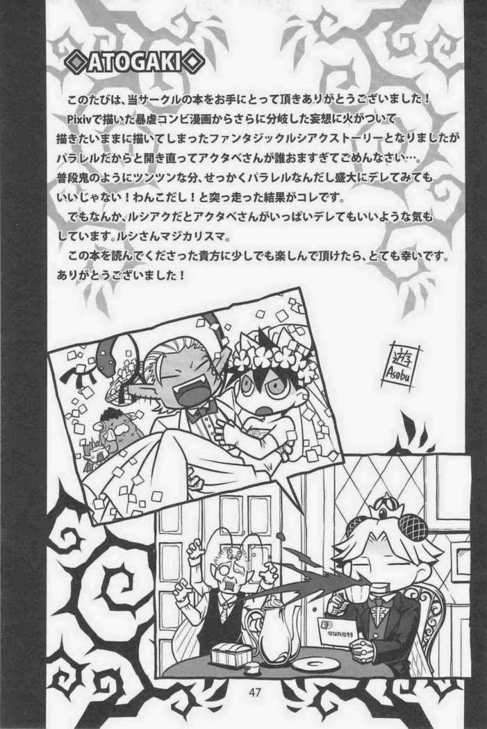 よんでますよ、アザゼルさんdj-よんでますよ、かいぬ