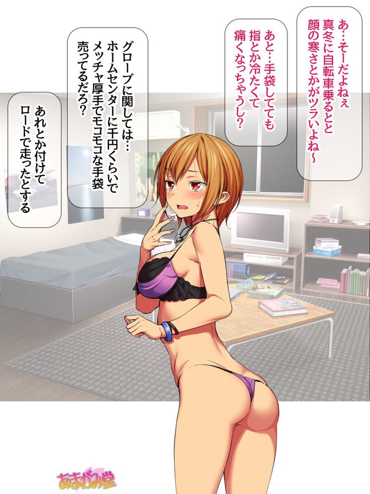 ななせちゃんNTR！じてんしゃダイエット編Ch。 41.3-47.1