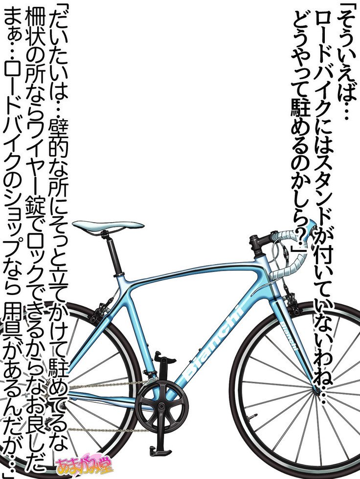 ななせちゃんNTR！じてんしゃダイエット編Ch。 41.3-47.1