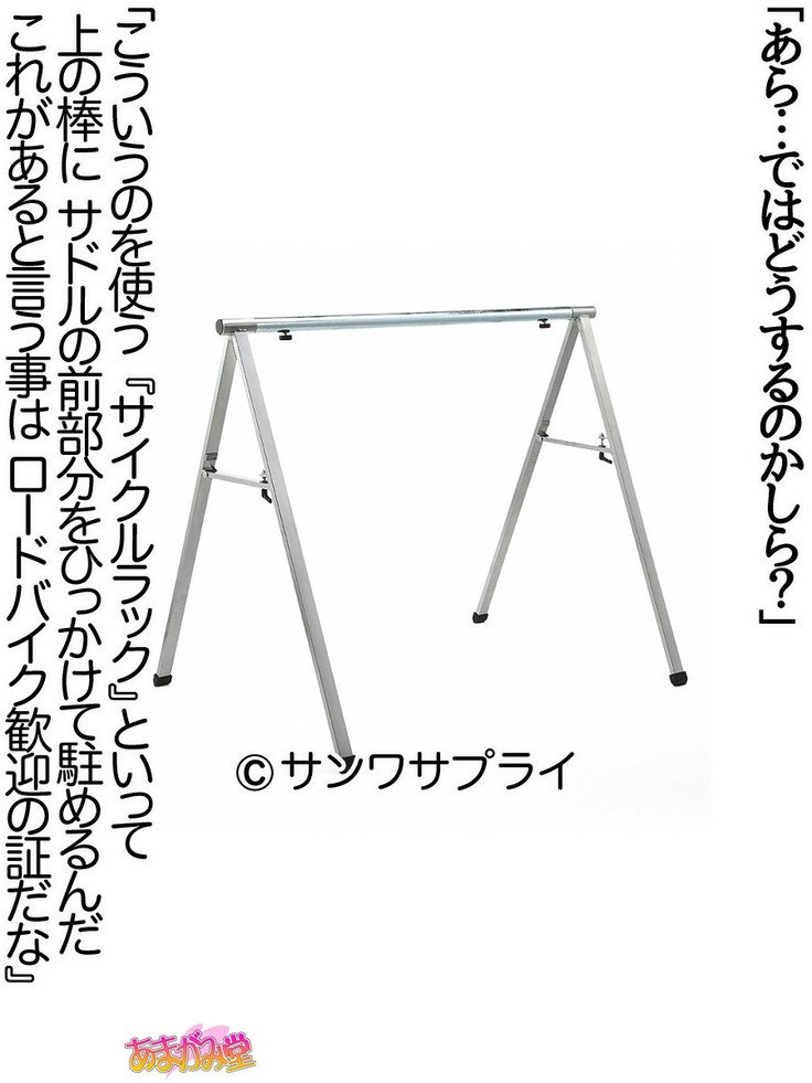 ななせちゃんNTR！じてんしゃダイエット編Ch。 41.3-47.1