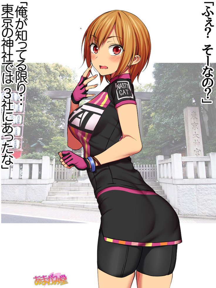 ななせちゃんNTR！じてんしゃダイエット編Ch。 41.3-47.1