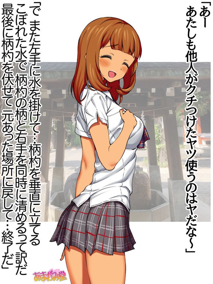 ななせちゃんNTR！じてんしゃダイエット編Ch。 41.3-47.1